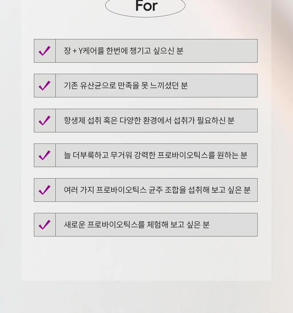 [여성 질 유산균] 위아바임 낙산균 프로바이오틱스 더블유 30포 (30일분) 상세페이지 17